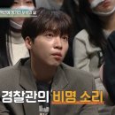 경찰의 할리우드 액션에 망가진 부부의 삶 이미지