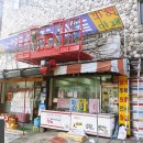 하나할인마트 이미지