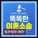 서초동1623-1 빌딩 | 개인회생단축 법무법인 래안 빠른 해결로 새 출발을 지원합니다