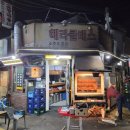 강서수한방병원 | 서울 강서 화곡동 한방장작구이 통닭 맛집, 촉촉한 통닭의 맛, "헤라클레스"