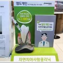 행복치과의원 이미지