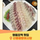 신풍종합어시장 이미지