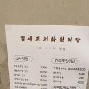 화원식당 이미지