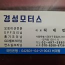 그랜드스타렉스 출력부족/매연수리/오토미션수리전문/경성모터스/ 이미지