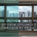 산내마을12단지 디에트르더클래스 이미지