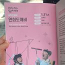 국악인형극 <연희도깨비> 이미지