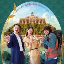 최신영화 킬링 로맨스 이미지