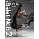 (공연) 체코 브르노 국립주니어 발레단 내한공연 이미지