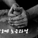 생활도예(초급) 이미지