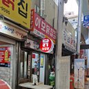 울산 성남 중앙시장 이모닭집 반반치킨 포장 후기