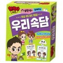 한국사 보드게임 이미지