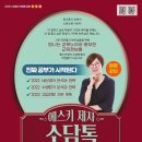 코코소담