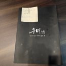 우미초밥 - 북구 침산남로 80 | 우미초밥