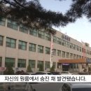 원룸에서 자살한 20대 공무원 녹취 내용 이미지