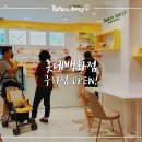 팜투베이비(롯데백화점 구리점)
