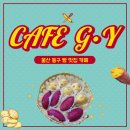 카페GY지요 이미지