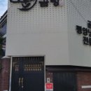 고운곰탕