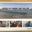 석두어촌계