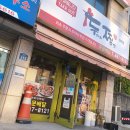 두찜 관악성현점 네이버블로그