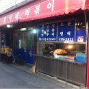 홍이네포차 이미지