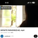 인피니트 파라다이스 뮤비 왜 유료광고 포함인지 아는 사람? 이미지