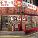 월촌공영주자장 화장실 | 구월동 술집 추천 '하나마토' / 일본 감성 가득한 분위기로 데이트하기 좋은 이자카야