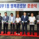 좌부경로당 이미지