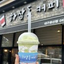 하삼동(호산점)