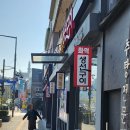 어수지락경복궁점