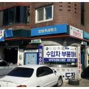 보쉬카서비스첨단 이미지