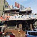 다양 | 서초동 점심 맛집 내돈내산 다양한 중국요리 후기 현경