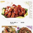 보램양꼬치