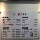 탄탄샤브칼국수