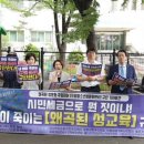 서울시 청소년문화센터의 왜곡된 젠더 성교육, ‘학교와 학부모’ 실상 알고 “충격” 이미지