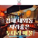 내외동공인중개사사무소 이미지