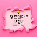 평촌3경로당 | 보청기정부지윈금 평촌센터 추천
