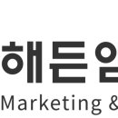 해든유통 네이버블로그