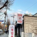 석남축산 - 용인시 처인구 지삼로 590 | 석남축산