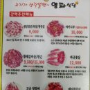 [구미시] 양파식당~^^ 이미지