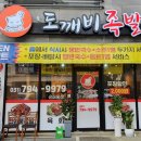 도깨비족발 이미지