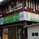 무영쌈밥정식 네이버블로그