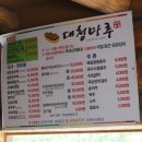 원조대청마루 | 속초 중앙시장 맛집 대청마루 재방문 후기