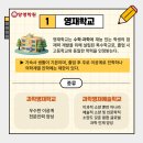 소양고등학교 기숙사 이미지