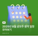 (주)에스엔커뮤니케이션 | 2025년 8월 공모주 청약일정 삼양컴텍/ 지투지바이오/ 에스투더블유/ 에스엔시스