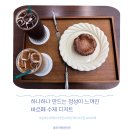 GS25 명륜1번가점 | 동래 수제 케이크 맛집｜꾸덕한 초코 바스크 케이크와 시원한 커피, 바르떼 후기
