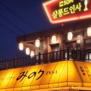 미노리인사