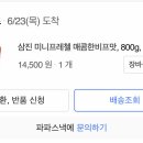 삼진사료