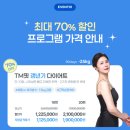더마름다이어트
