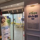 아소비학원