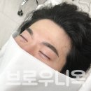 세안이엔씨(주) | 사가정 눈썹반영구 잘하는 브로우니옥